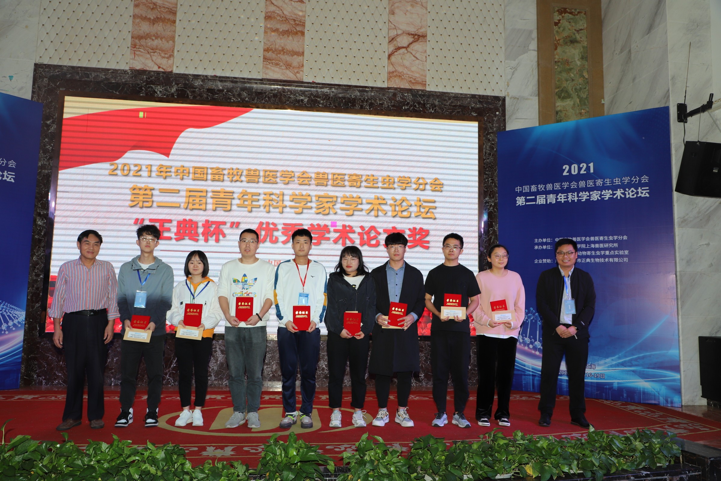 中國畜牧獸醫學會獸醫寄生蟲學分會第二屆青年科學家學術論壇順利召開