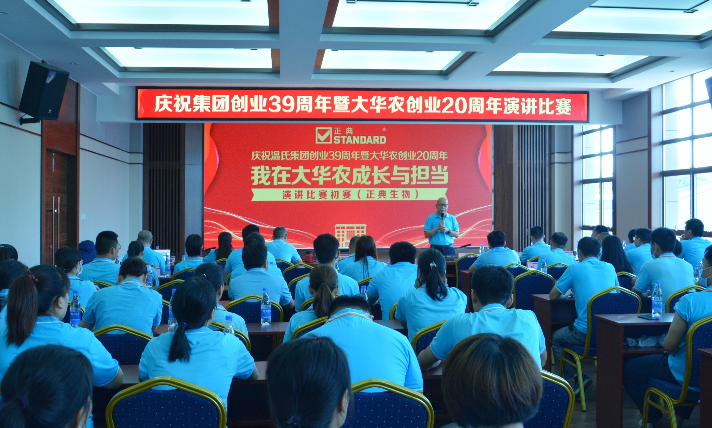 慶祝溫氏集團創業39周年暨大華農創業20周年，正典生物舉辦演講比賽